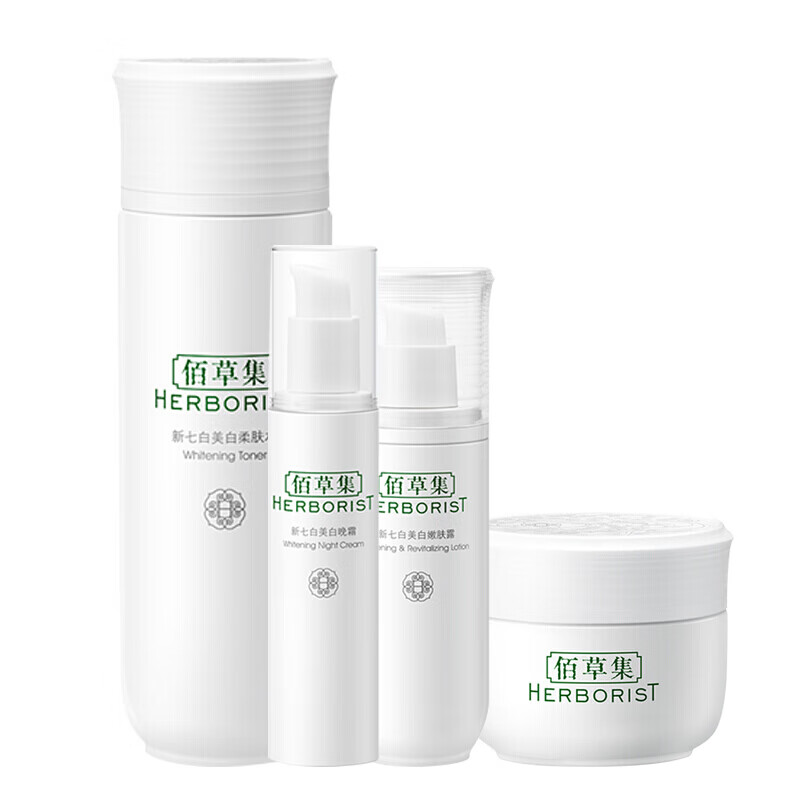 佰草集 淡斑美白护肤套装