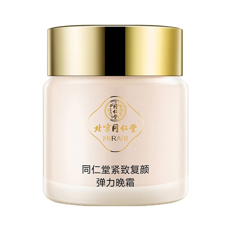 同仁堂 透明质酸钠补水面霜