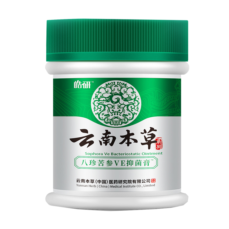 皓研 湿毒清止痒药膏
