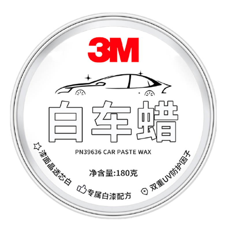 3M 抛光防护车蜡