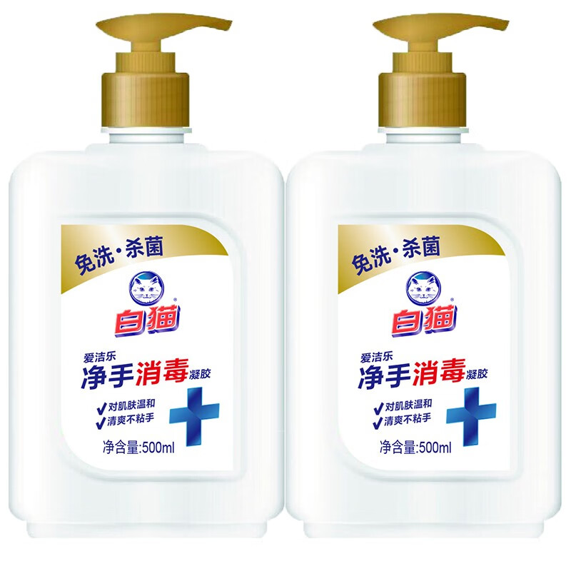 白猫 免洗速干 洗手液