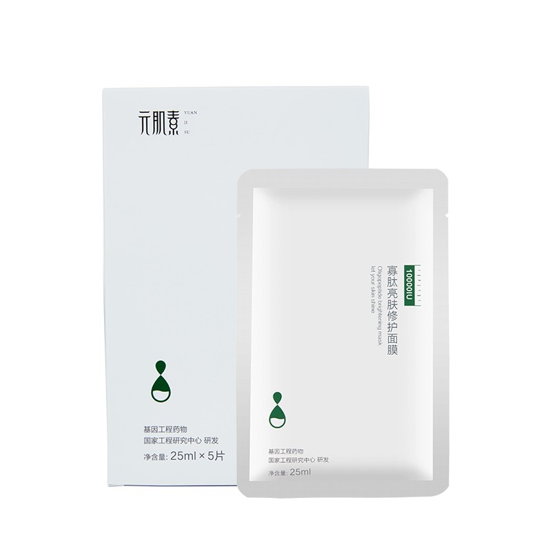 元肌素 寡肽修护 面膜