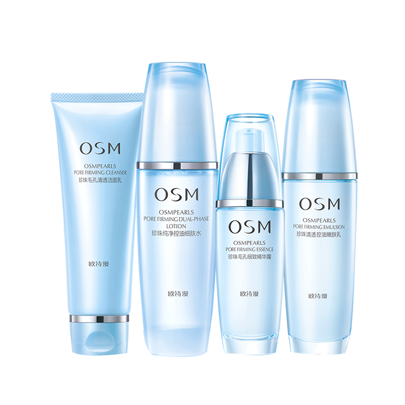 欧诗漫 收缩毛孔 护肤套装