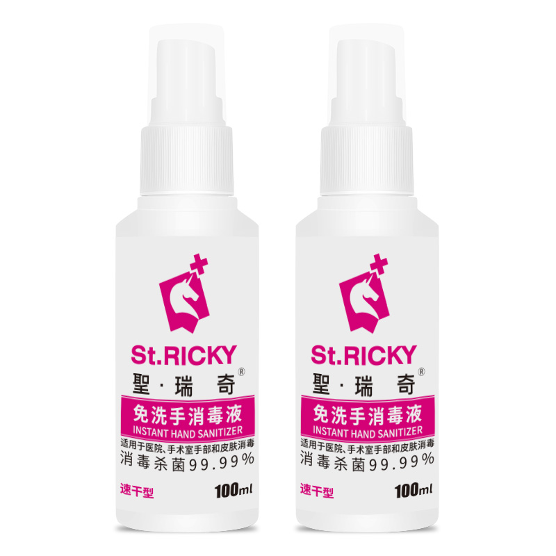 聖瑞奇 便携式速干洗手液