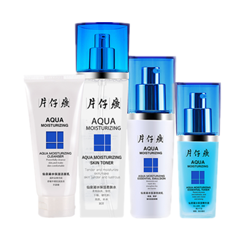 片仔癀 补水滋养 护肤套装