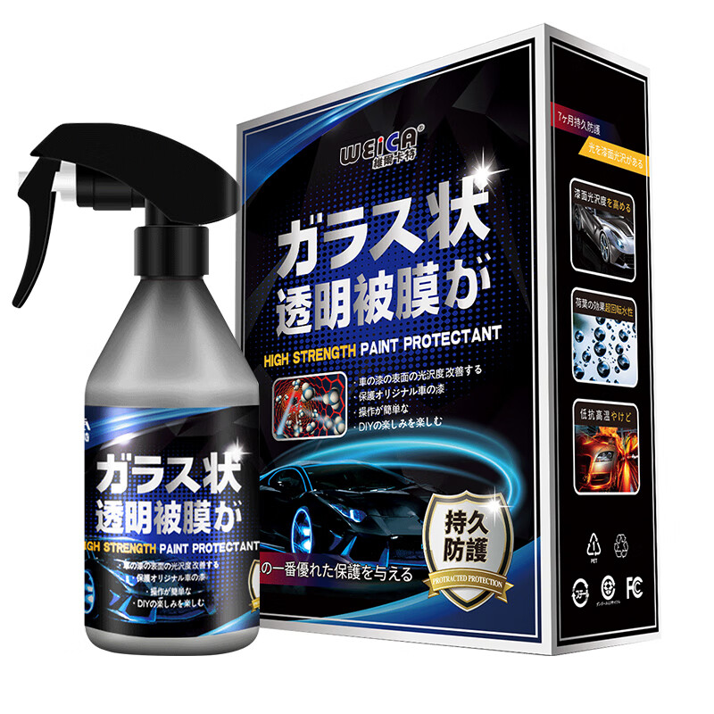 维尔卡特 水晶喷雾镀膜剂