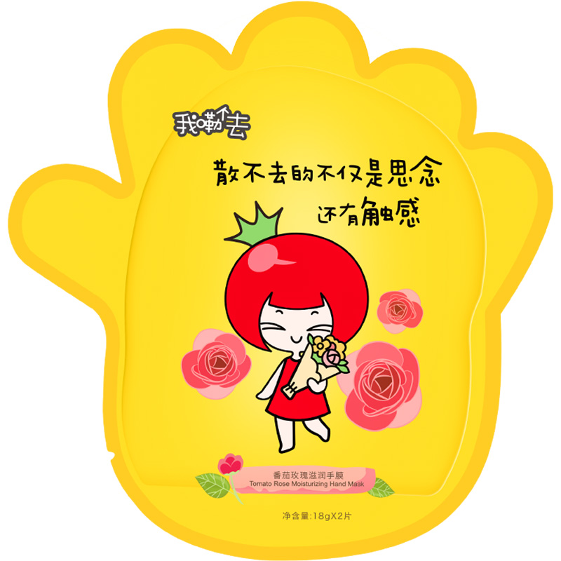 番茄派玫瑰滋润手膜
