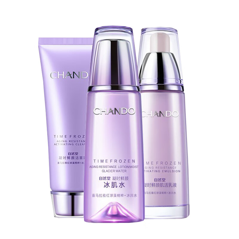 自然堂 凝时鲜颜 护肤套装