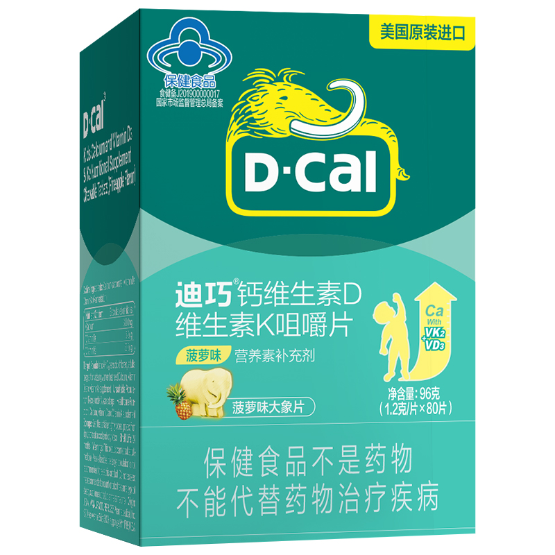 迪巧维生素配方咀嚼片