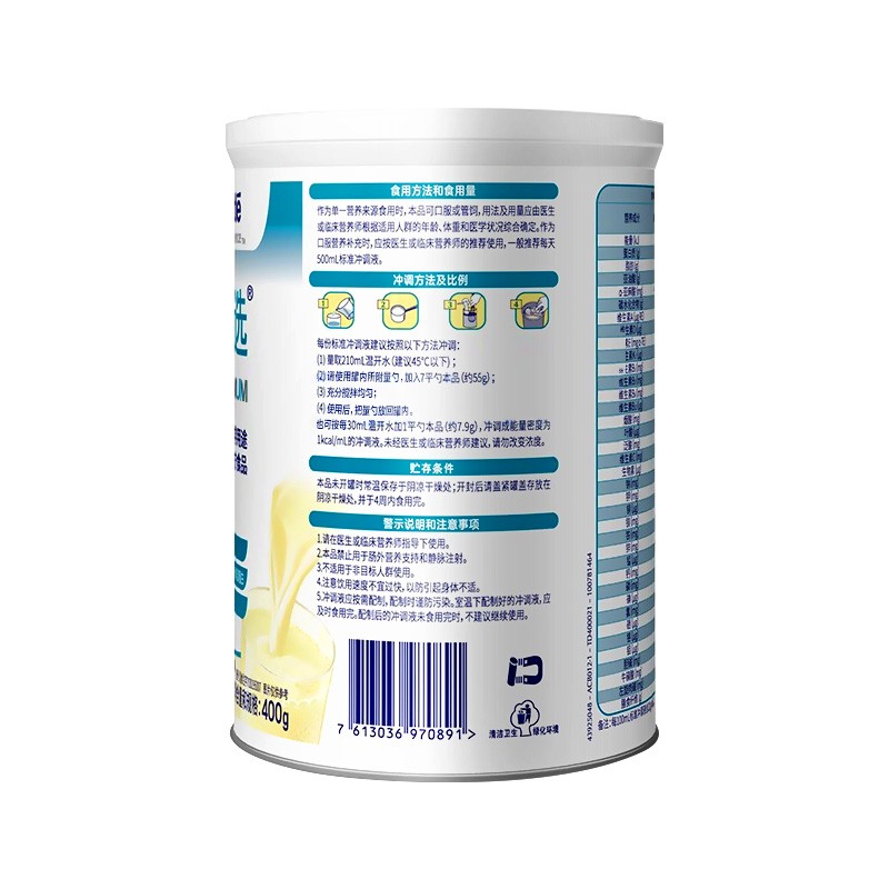 雀巢健康科学 术后 营养配方粉