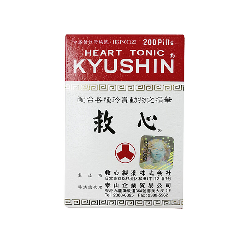 人字牌 日本进口救心丹