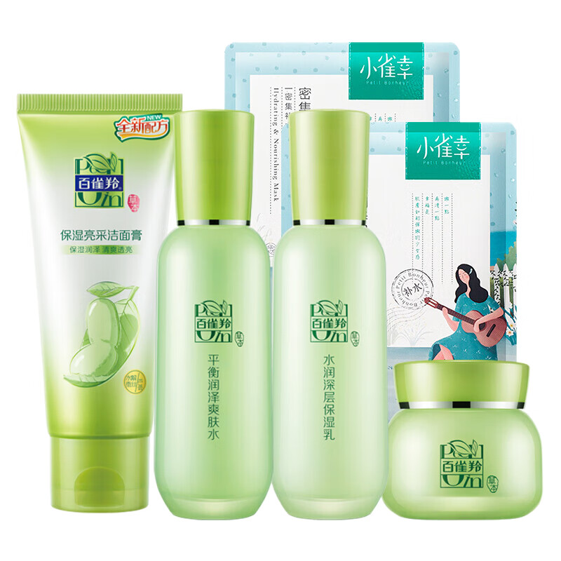 百雀羚 草本精萃护肤套装