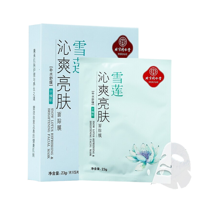 同仁堂 补水滋养 面膜