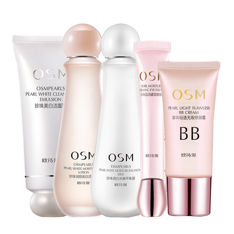 欧诗漫 美白补水护肤套装