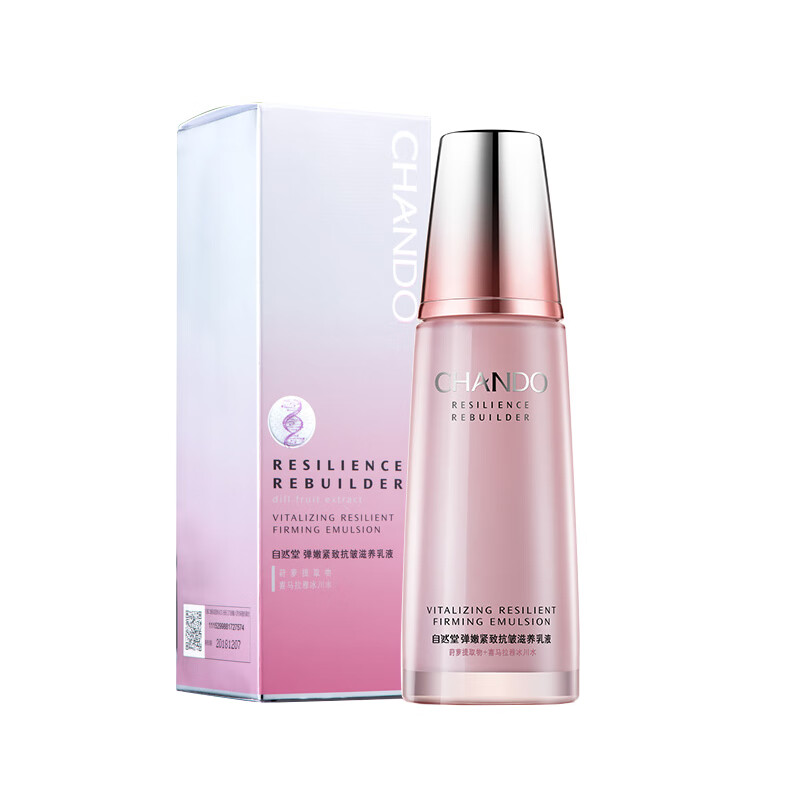 自然堂 弹嫩紧致滋养乳液