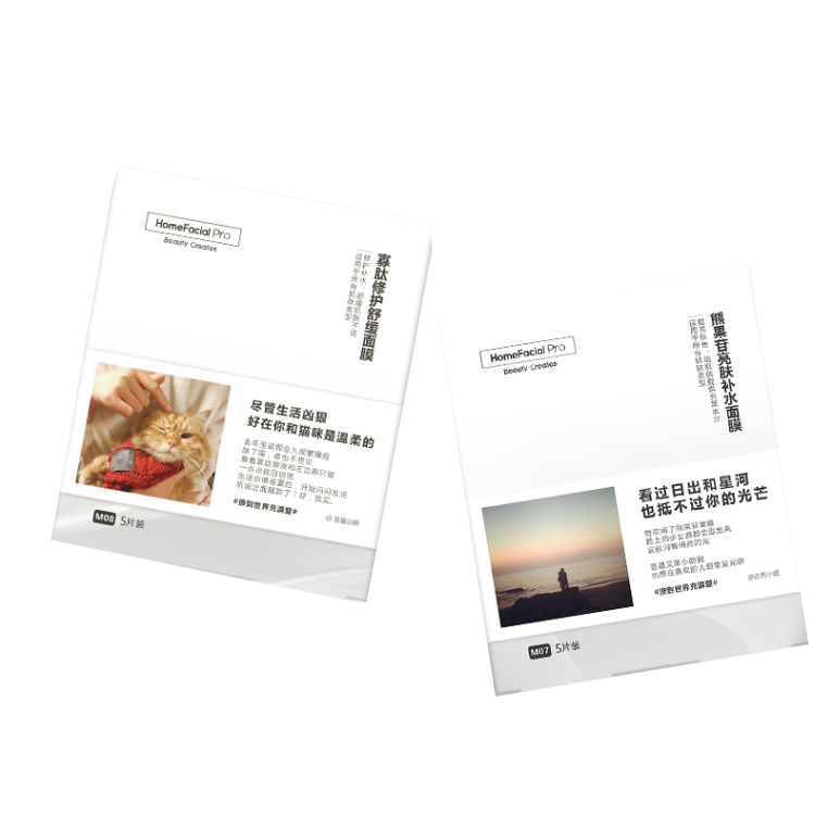 HFP祛痘亮肤补水面膜