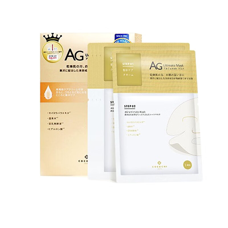 三越伊势丹 抗糖化焕亮 面膜