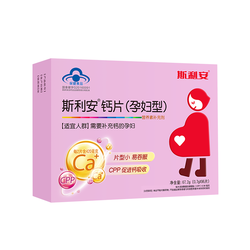 斯利安 孕妇营养 钙片
