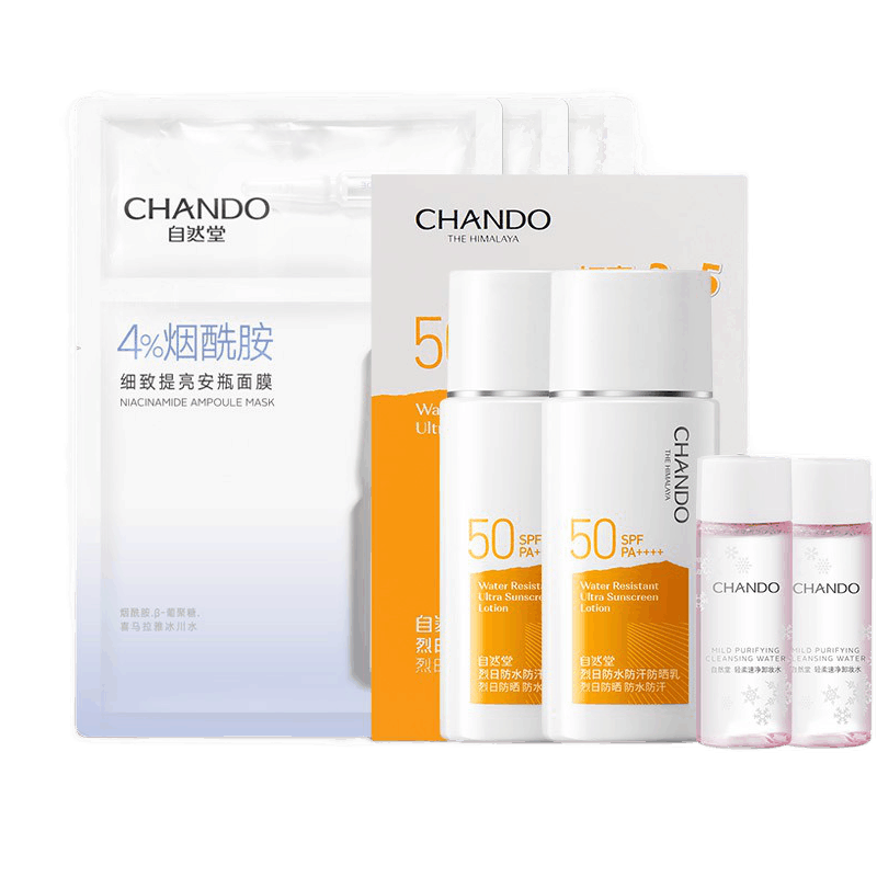 自然堂 烈日套装防晒乳