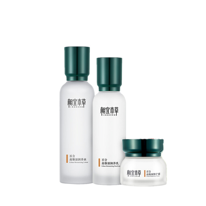 相宜 补水保湿本草套装