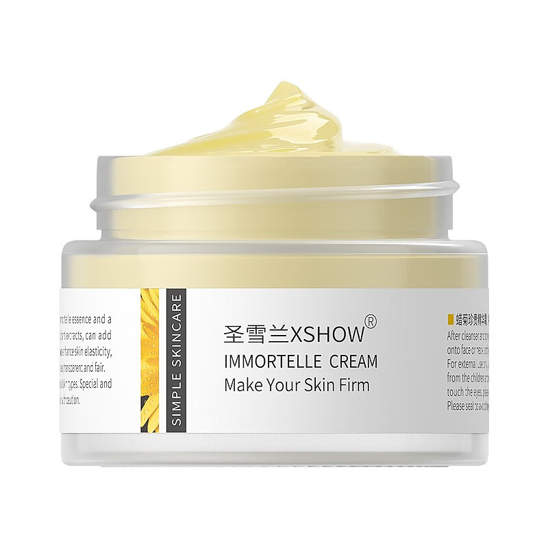 圣雪兰 补水滋润 面霜