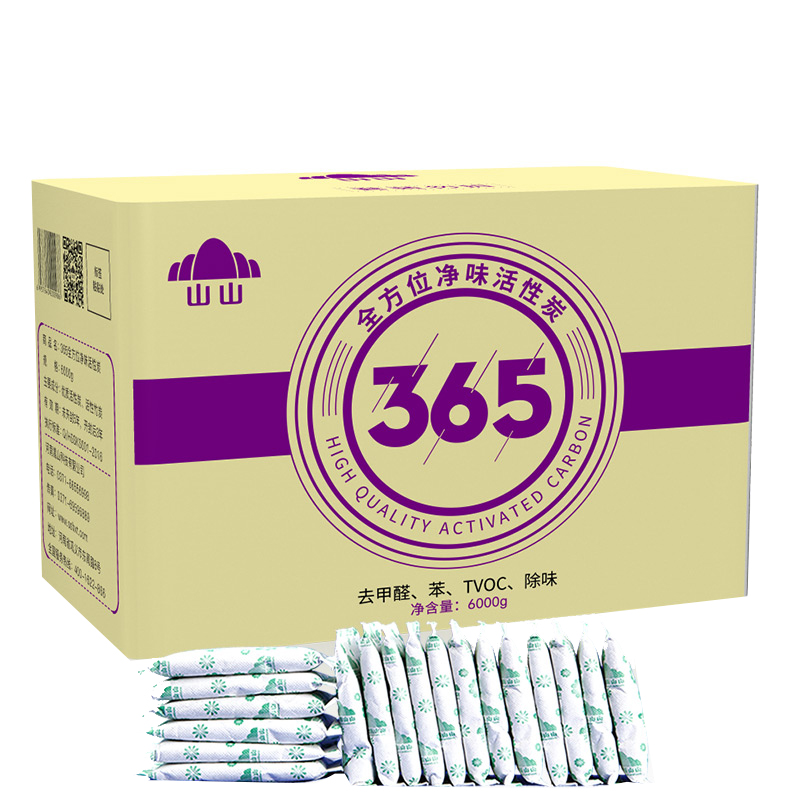 山山 新车除甲醛竹炭包