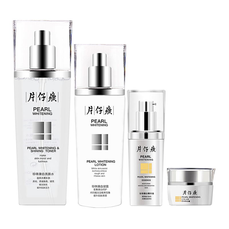 片仔癀 珍珠臻白护肤套装