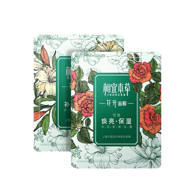 相宜本草 焕亮保湿 面膜
