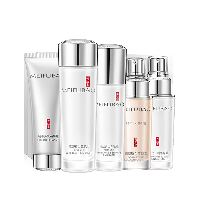 美肤宝 水感透白护肤品套装
