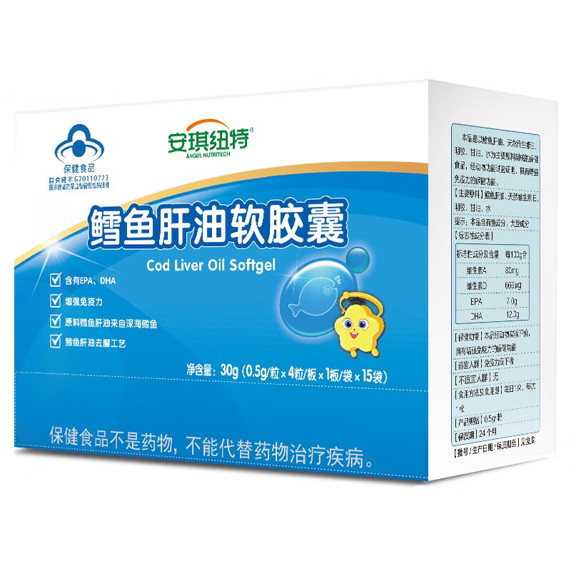 安琪纽特 营养丰富DHA