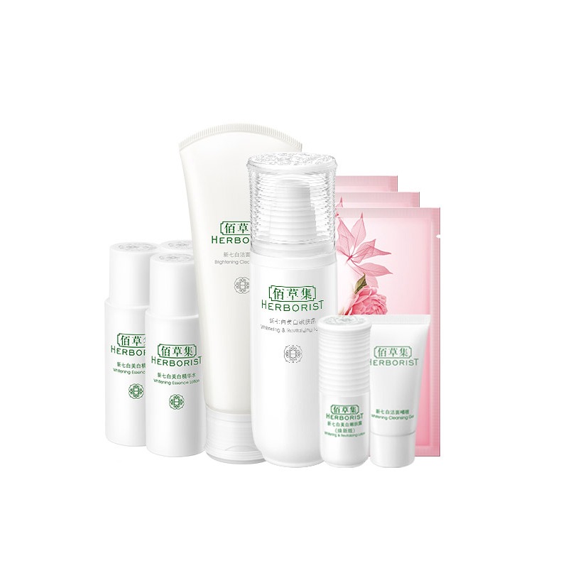 佰草集 新七白美白焕亮臻享礼盒