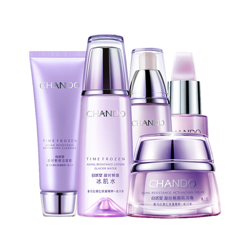 自然堂 凝时鲜颜护肤套装