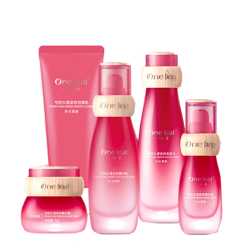 一叶子 芍药紧致鲜肌套装