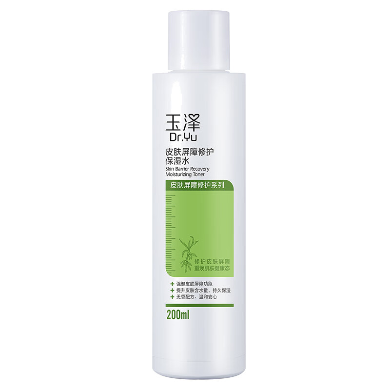 玉泽 皮肤屏障修护 爽肤水