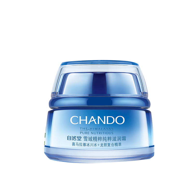 自然堂 雪域精粹滋润面霜