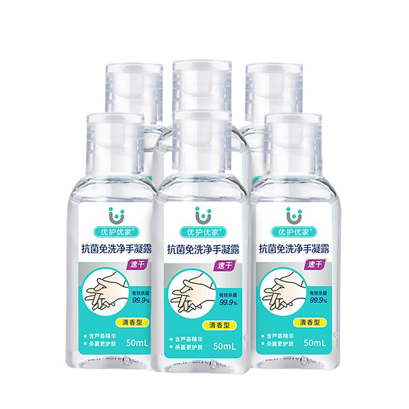 优护优家 速干免洗洗手液