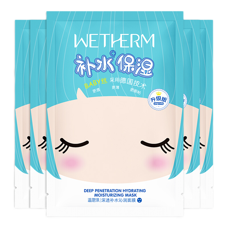 温碧泉 玻尿酸补水面膜