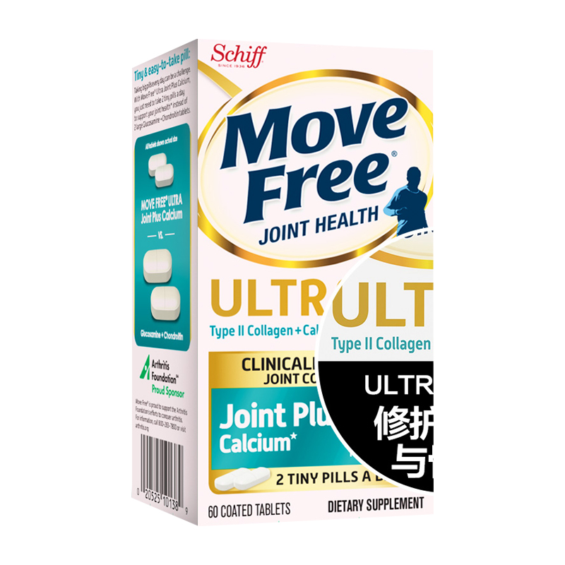 MoveFree益节进口维骨力