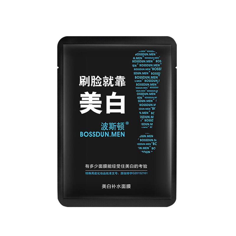 波斯顿 美白补水保湿控油面膜