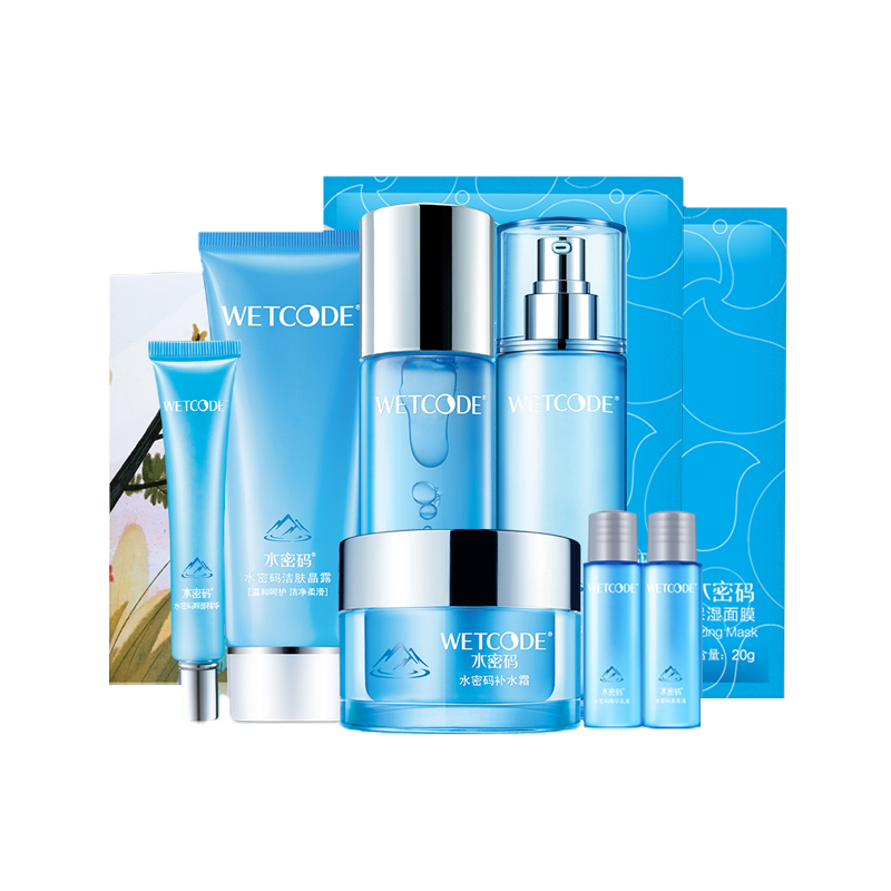 水密码 氨基酸保湿 护肤套装