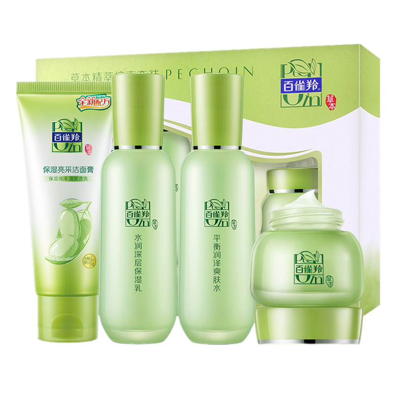 百雀羚 深层清洁护肤套装