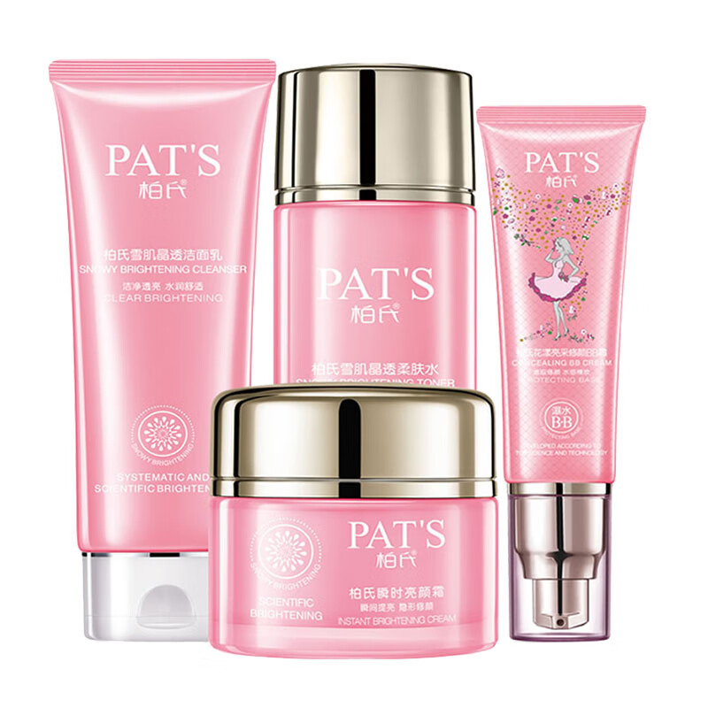 柏氏 补水保湿套装