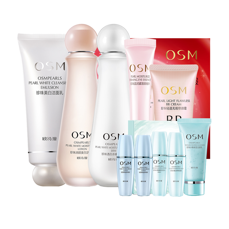 欧诗漫 多肽提纯 护肤套装