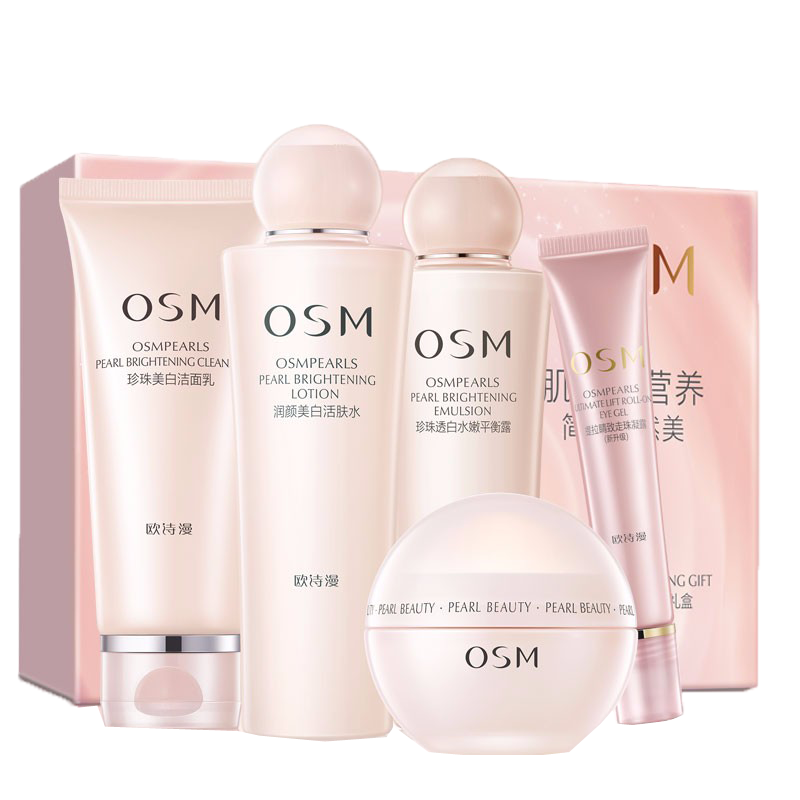 欧诗漫珍珠营养美肤护肤套装