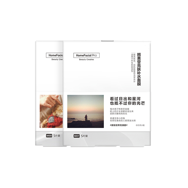 HFP 亮肤补水面膜