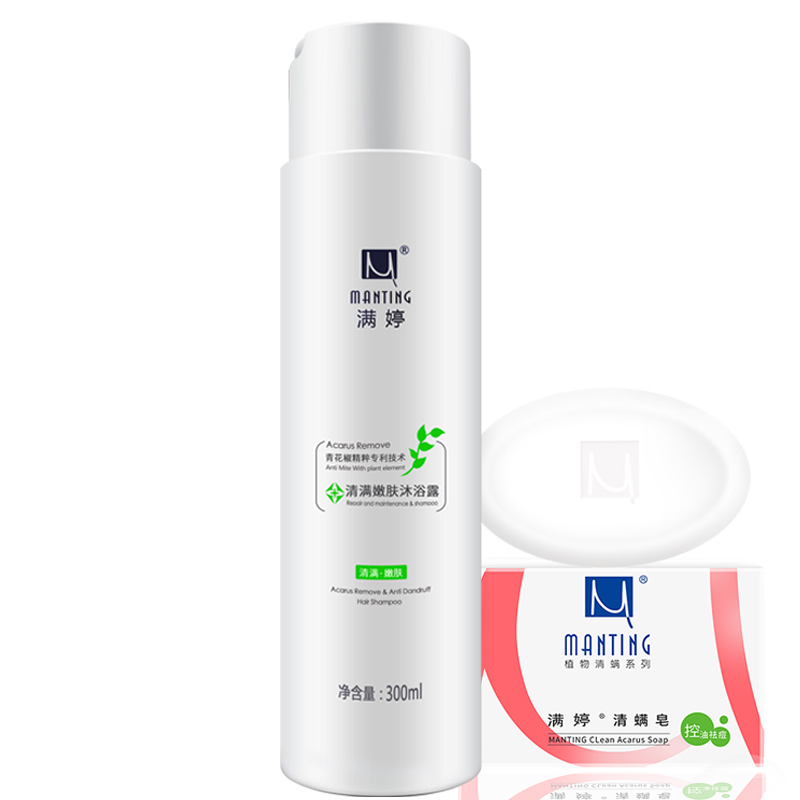 满婷 除螨去油沐浴露