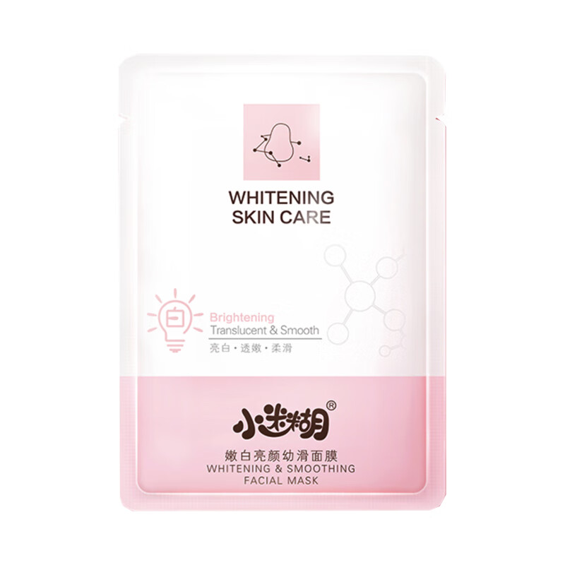 小迷糊 美白淡斑 面膜