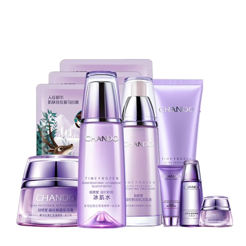 自然堂 凝时鲜颜护肤品套装