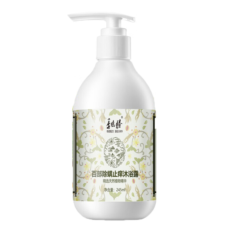 季德胜 止痒除螨沐浴露