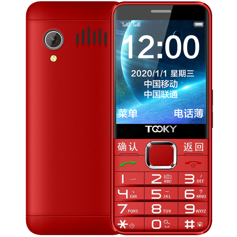 京崎 全语音老年功能手机